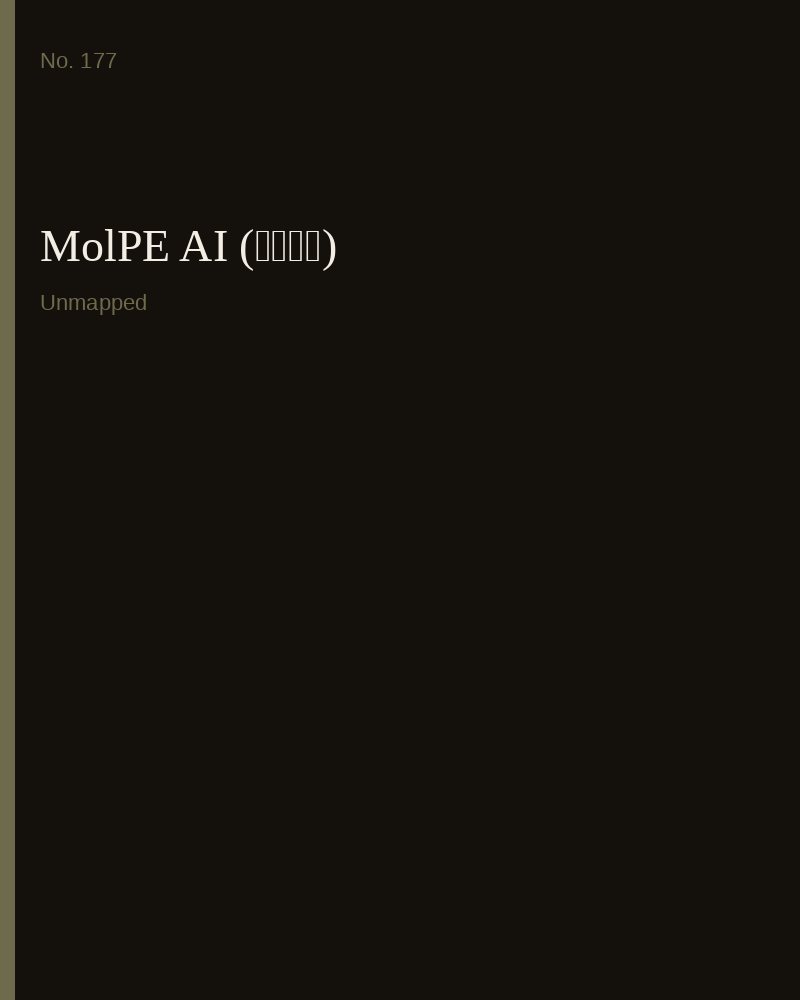 MolPE AI (分子势能)