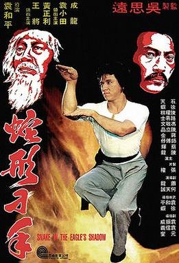 Snake in the Eagle's Shadow (1978)