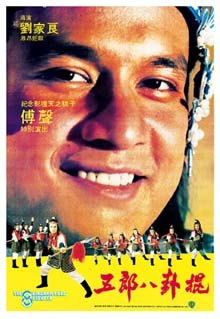The 8 Diagram Pole Fighter (1984)