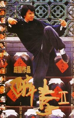 Drunken Master II (1994)