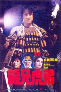 Armour of God (1986)