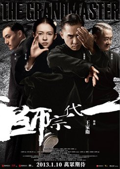 The Grandmaster (2013)