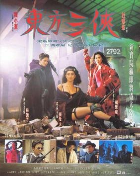 The Heroic Trio (1993)