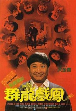 Pedicab Driver (1989)