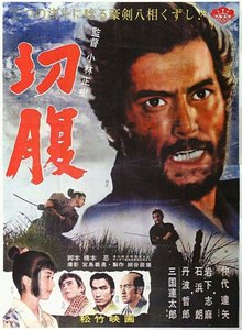 Harakiri (1962)