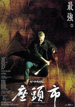 Zatoichi (2003)